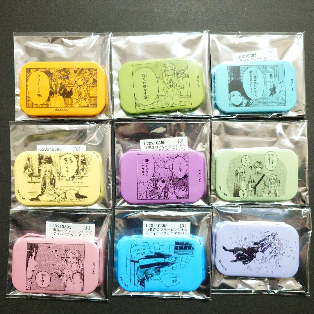 葬送のフリーレン スクエア缶バッジ 9種 セミコンプ 原作 フェルン シュタルク