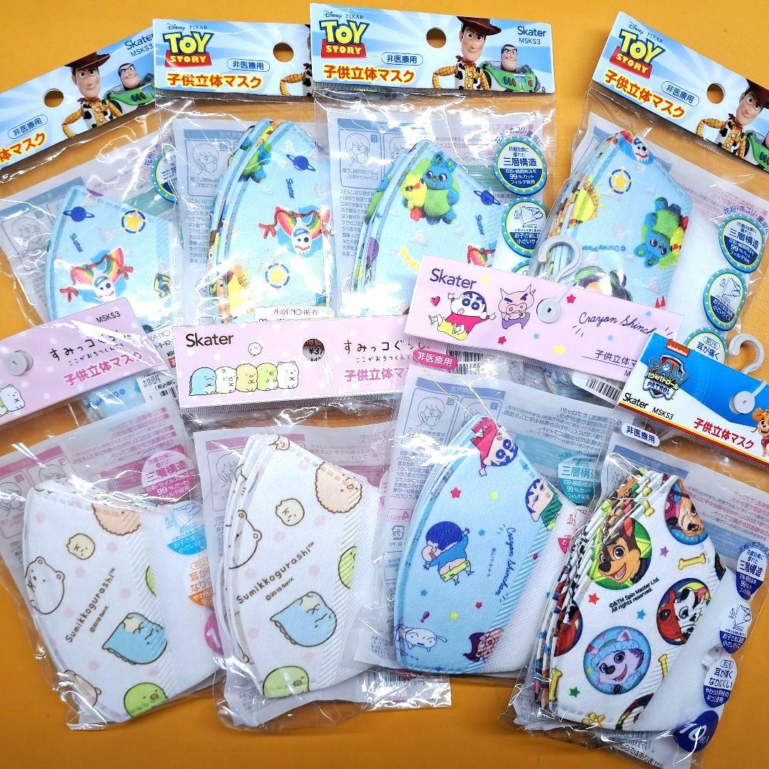スケーターskateマスク子供セット新品未使用メルカリ便