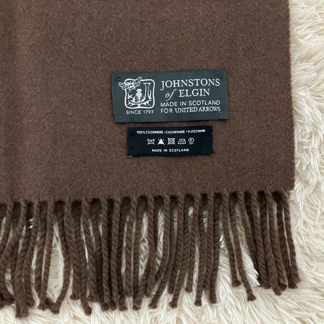 未使用品✨JOHNSTONS✨ジョンストンズ✨ウールカシミヤ✨ストール✨ブラウン