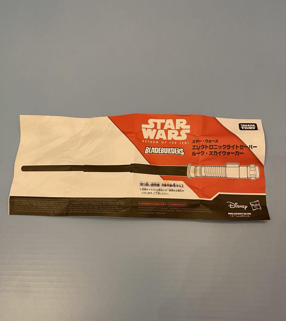 専用　　タカラトミー スターウォーズ エレクトロニックライトセーバー ２本