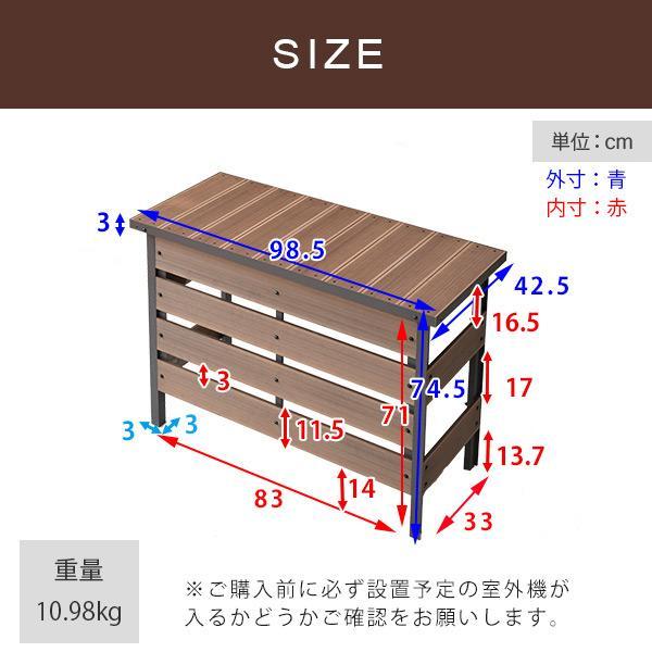 エアコン室外機カバー 人工木MWAC-100(NA)