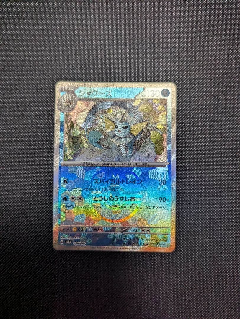 ブイズ マスターボールミラー まとめ売り ブイズ マスターボールミラー まとめ売り