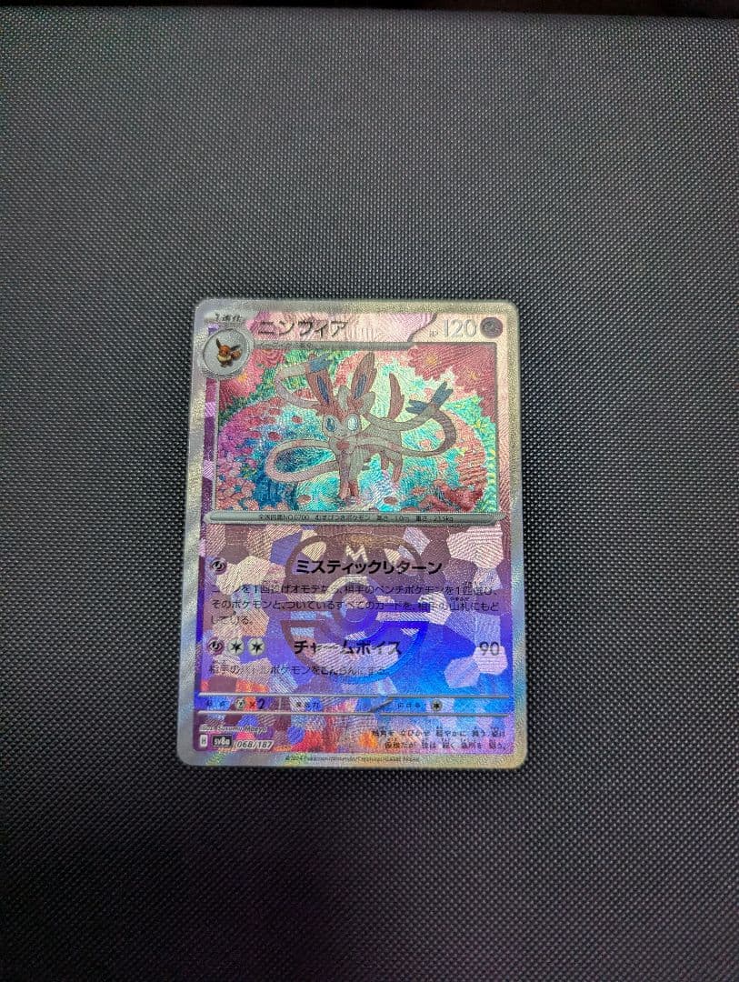 ブイズ マスターボールミラー まとめ売り ブイズ マスターボールミラー まとめ売り