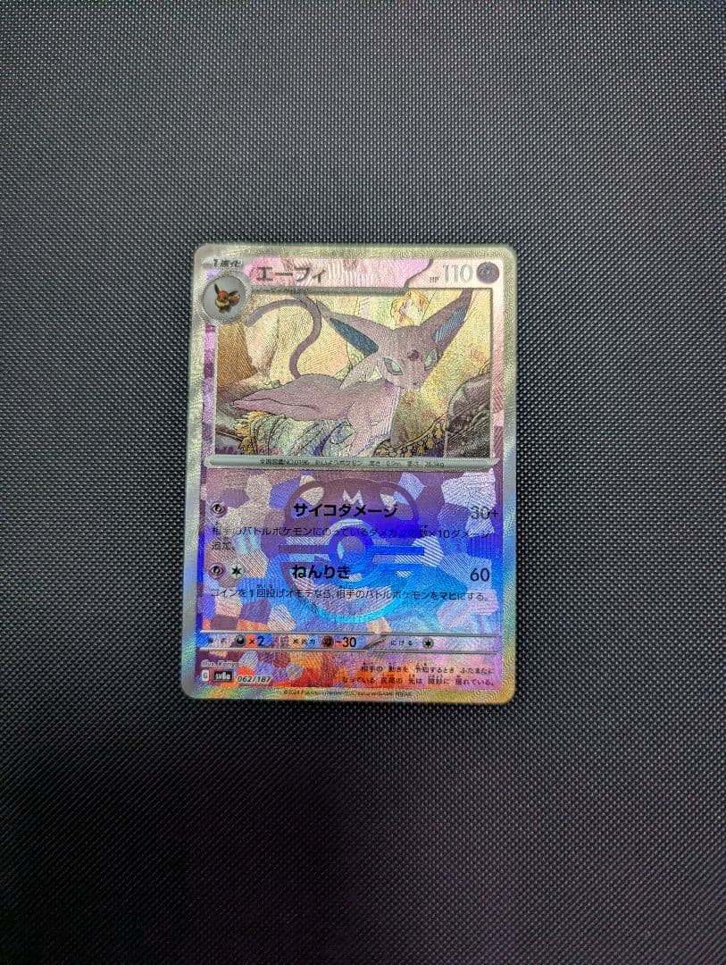 ブイズ マスターボールミラー まとめ売り ブイズ マスターボールミラー まとめ売り