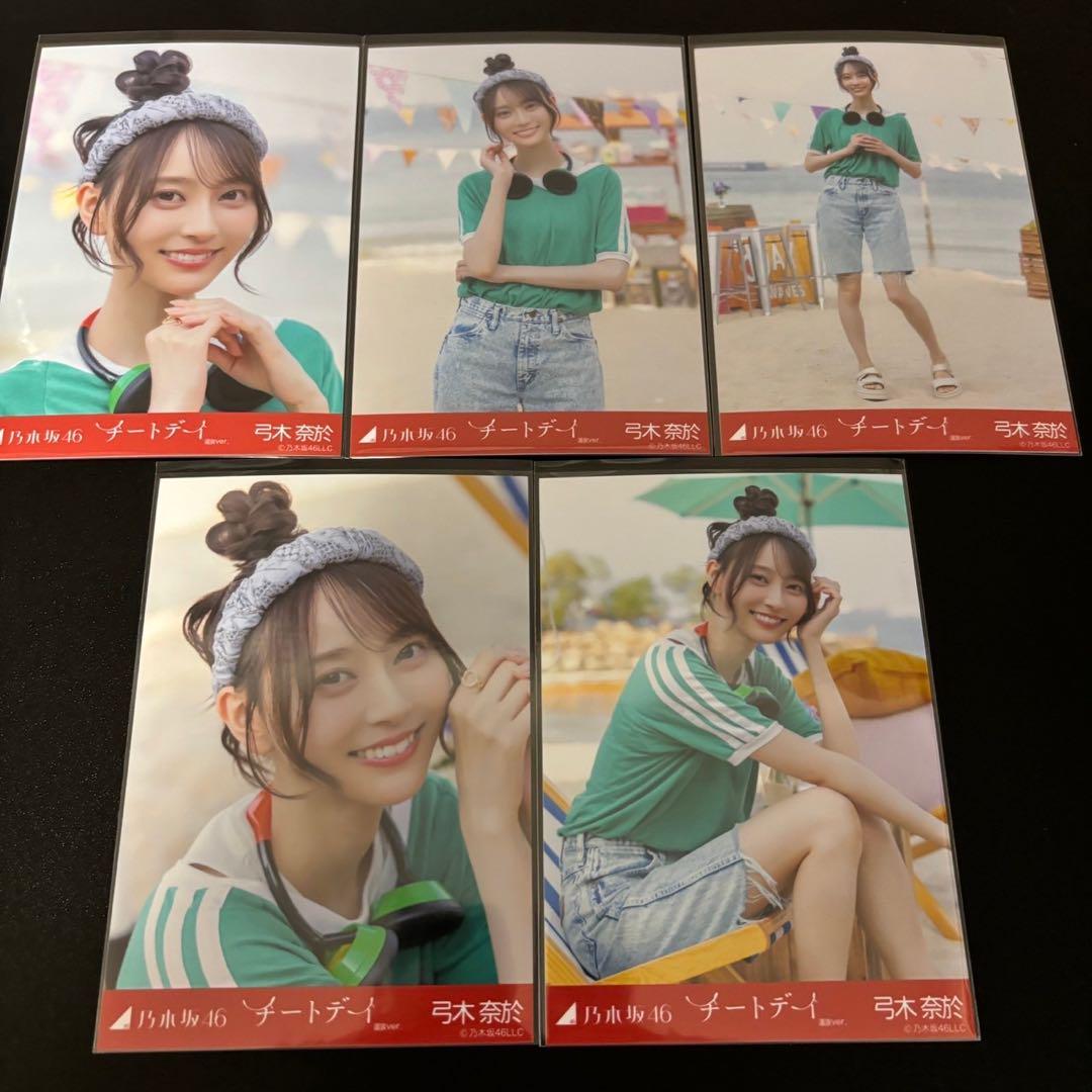 【直筆サイン】弓木奈於 個別生写真 チートデイ選抜ver. 直筆サイン】弓木奈於 個別生写真 チートデイ選抜ver.