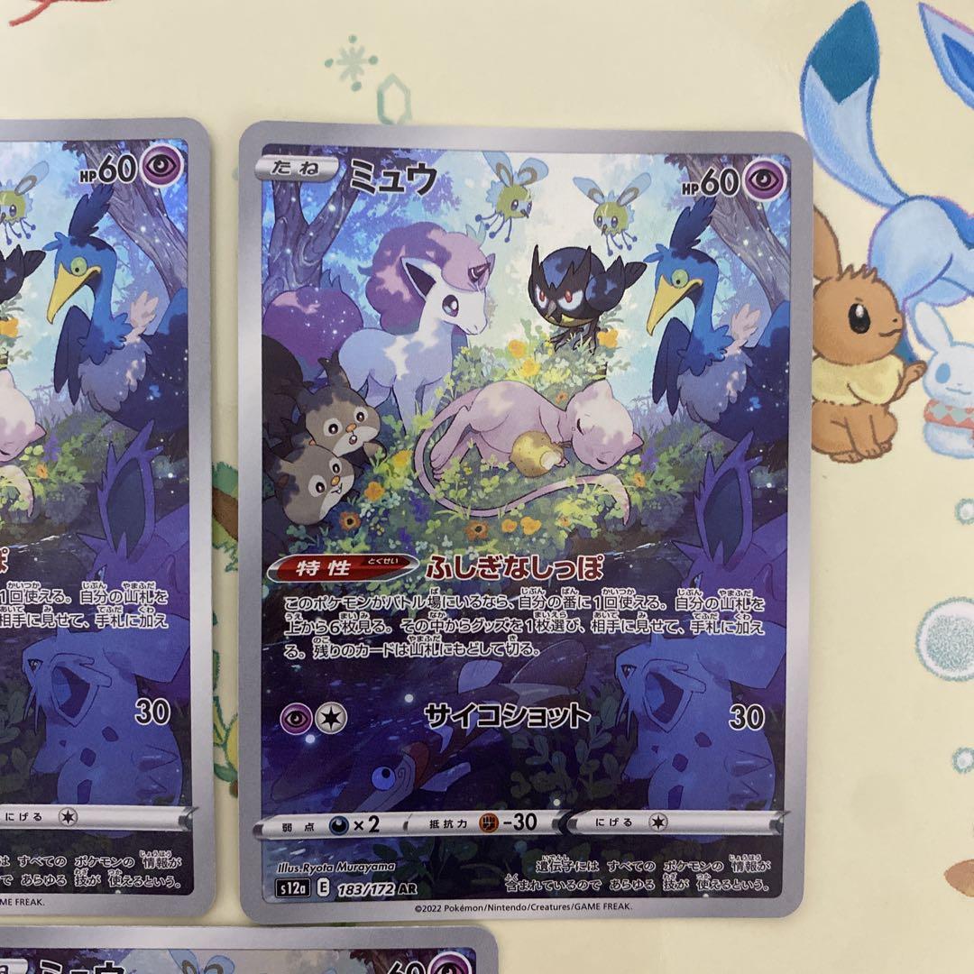 ポケモンカード ミュウ AR 10枚セット ミュウ AR 10枚まとめ売り - メルカリ