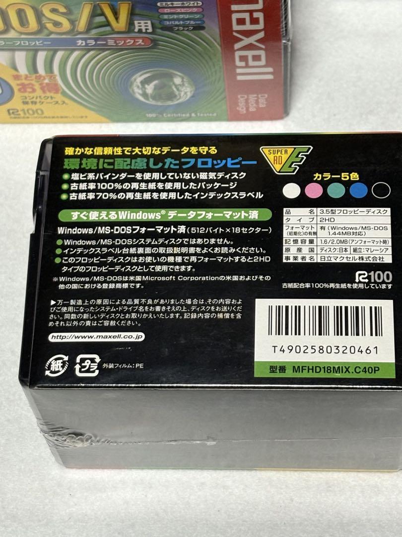 未開封　maxell カラーフロッピー　dos/v用　2hd 40枚×4セット 未開封 maxell カラーフロッピー dos/v用 2hd 40枚×4セット