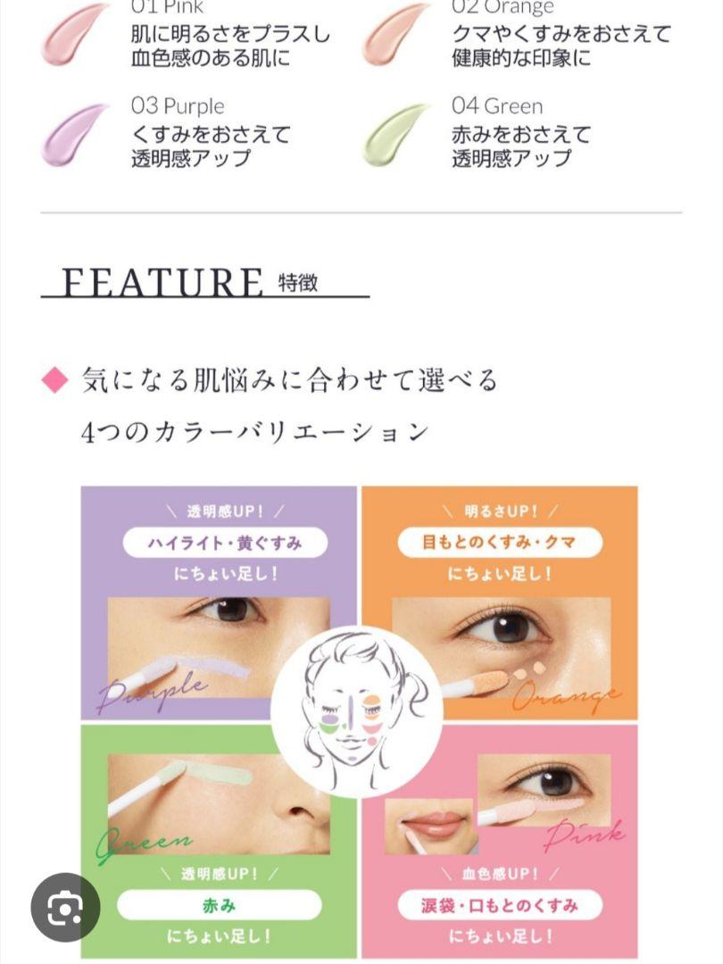 くすみを抑えて透明感アップ！ kissコントロールカラーベース 03Purple
