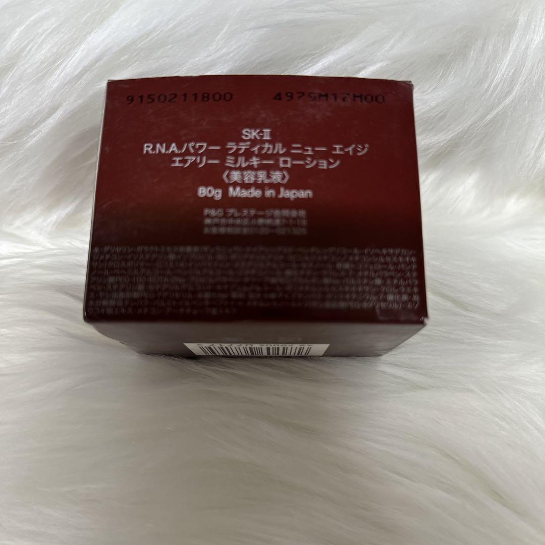 SK II エアリーミルキーローション80g