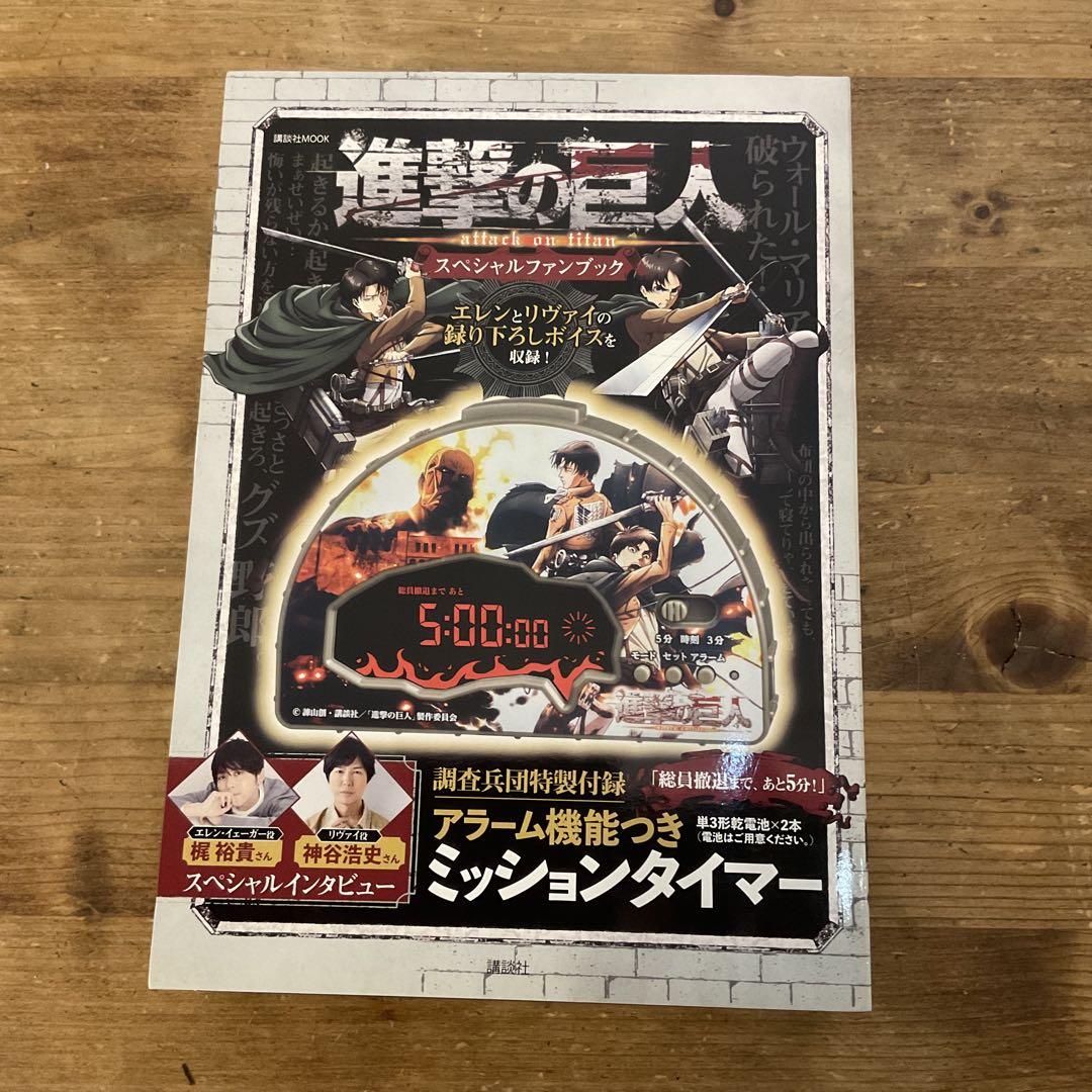 【海外限定】 進撃の巨人 スペシャルファンブック - メルカリ 趣味・スポーツ・実用
