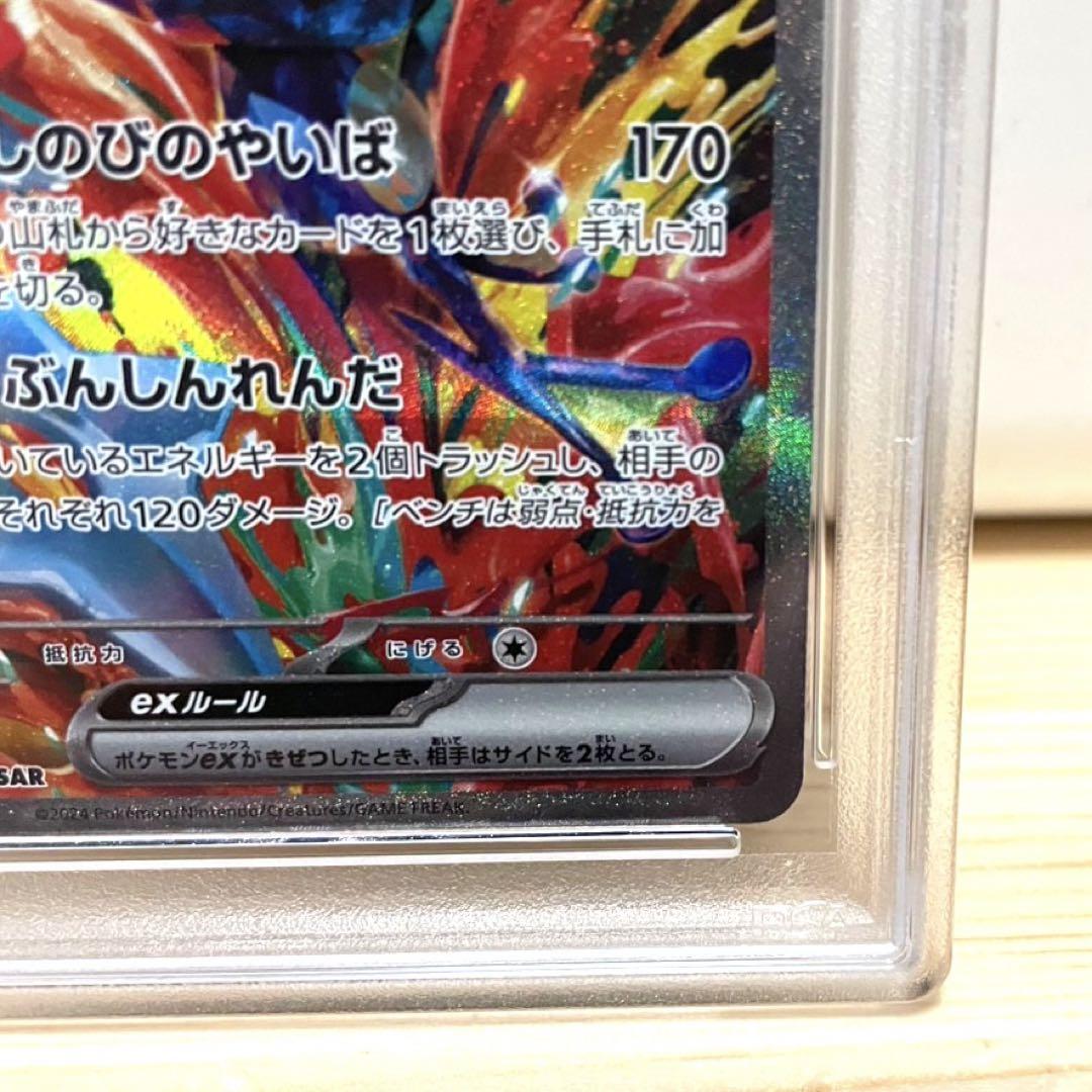 【PSA10】ポケモンカード ゲッコウガex SAR