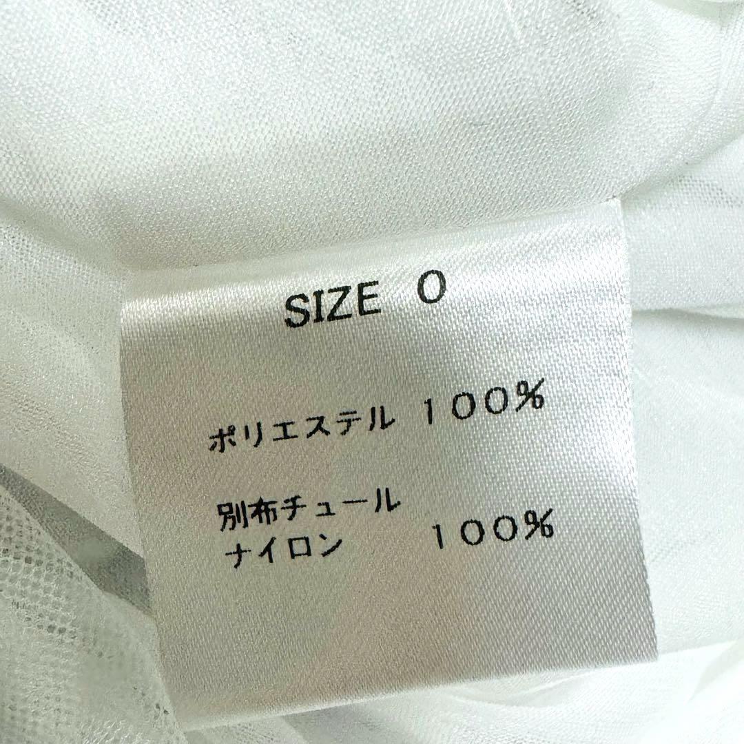 極美品 cygne シーニュ チュールトップス Richard ホワイト