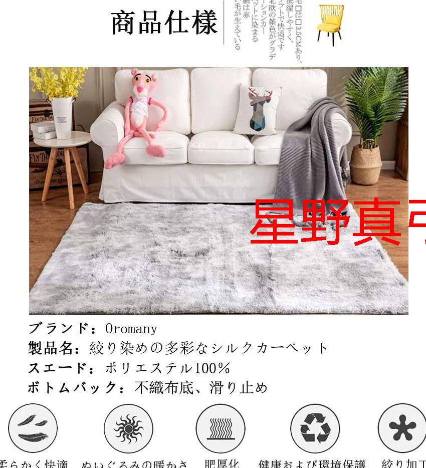 カーペットラグマット 抗菌 ふわっと手触り優しいフラx w014I-m80528312242 滑り止め付 洗えるラグ 人気ショップ