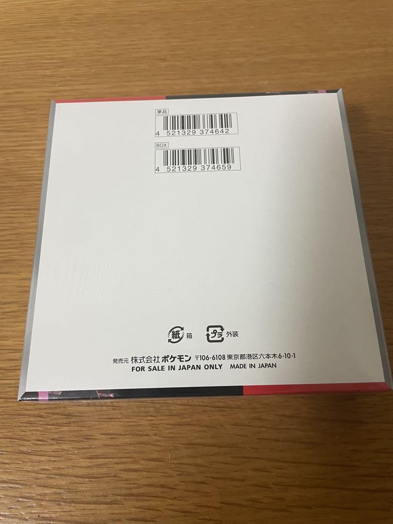 ロケット団の栄光　box シュリンク付　新品未開封　ポケモンカードゲーム