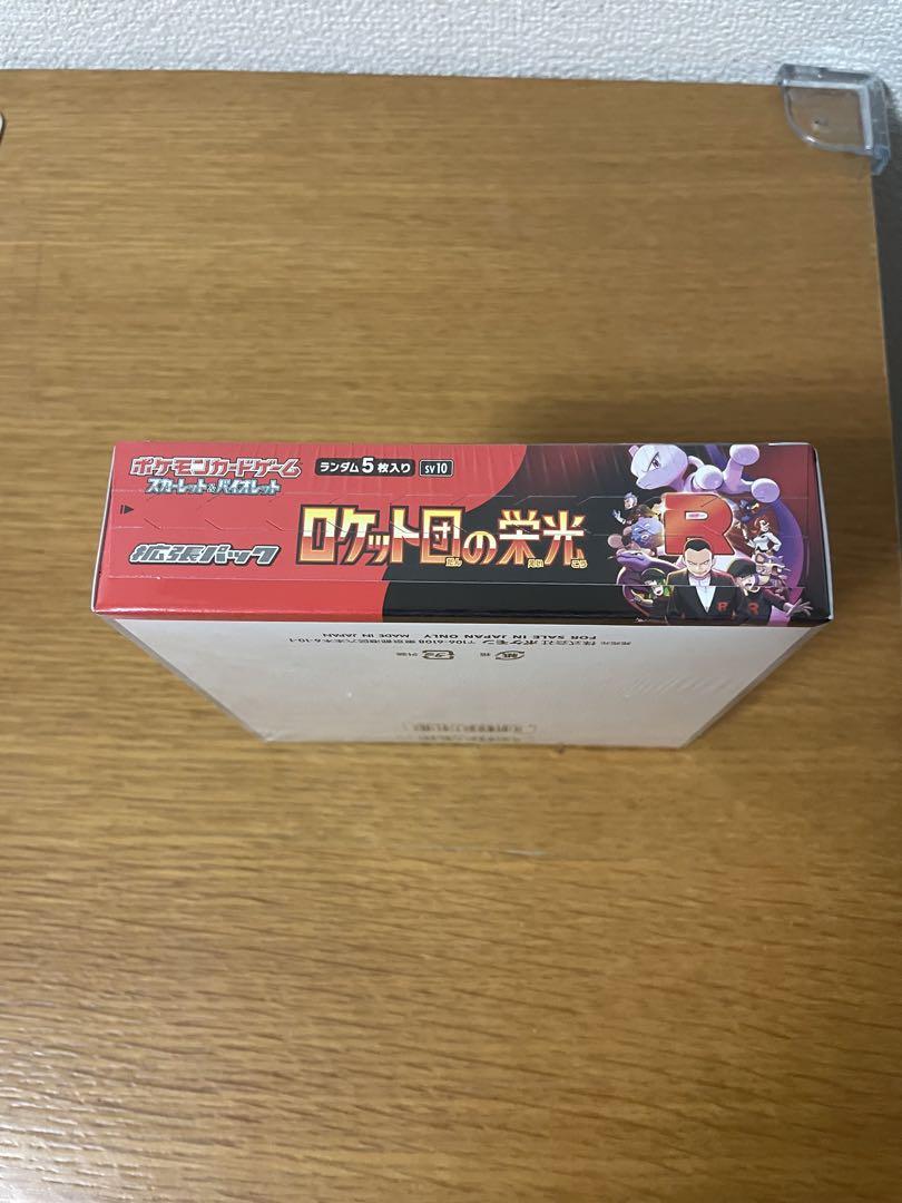 ロケット団の栄光　box シュリンク付　新品未開封　ポケモンカードゲーム