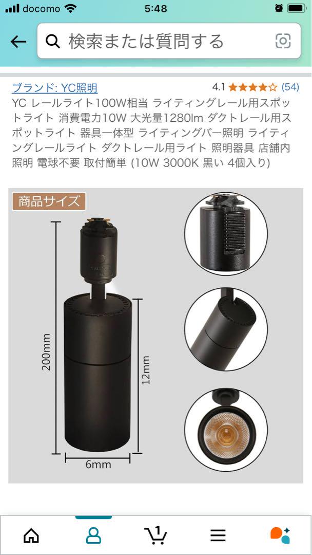 ダクトレールと4灯スポットライト