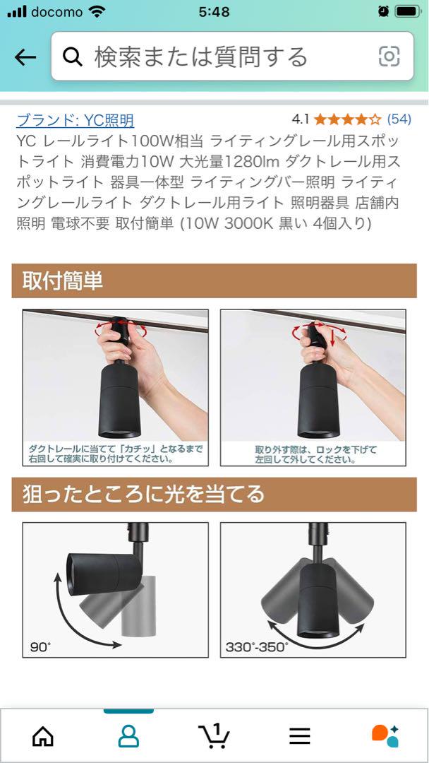 ダクトレールと4灯スポットライト