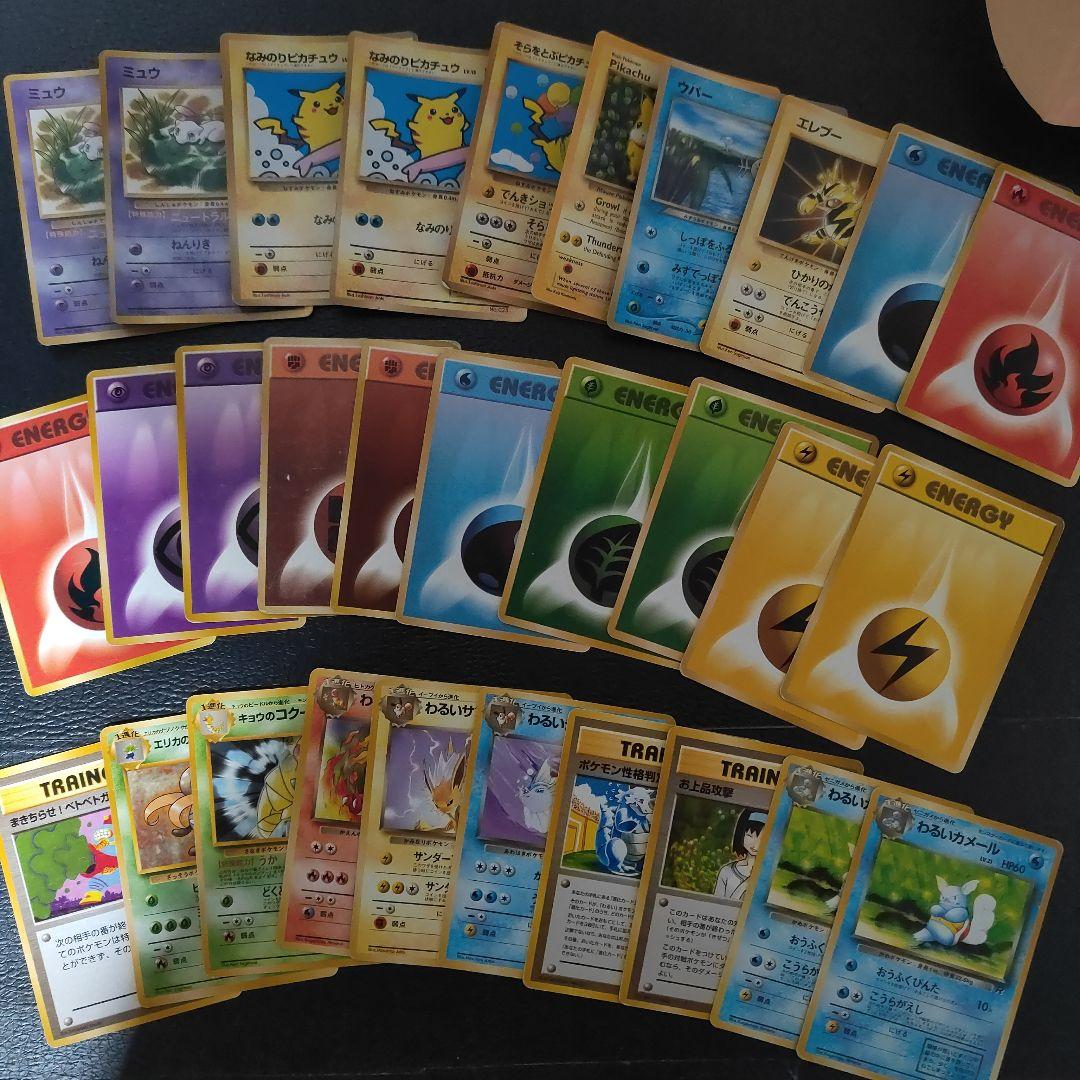 ポケモンカード 旧裏 新裏まとめ売り ポケモンカード 旧裏 新裏まとめ売り