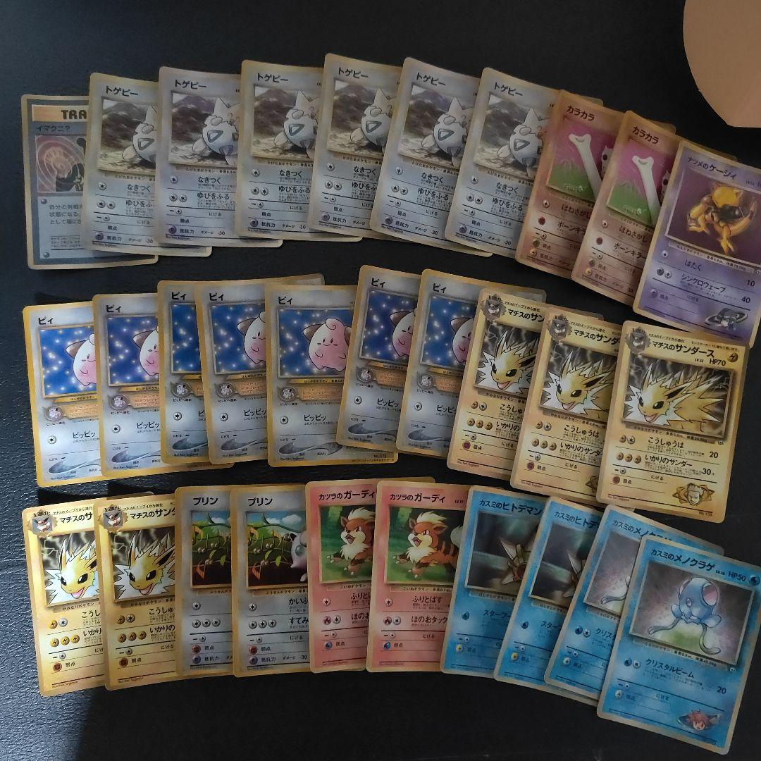 ポケモンカード 旧裏 新裏まとめ売り ポケモンカード 旧裏 新裏まとめ売り