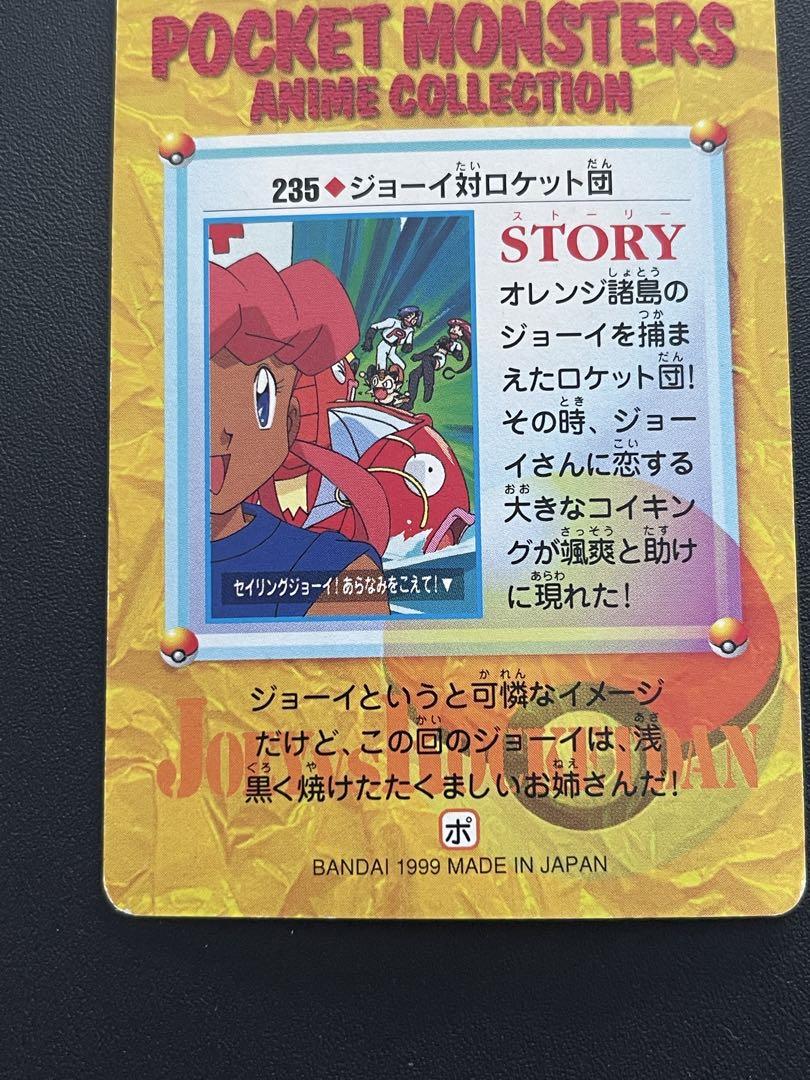 ポケモン　カードダス　ロケット団 ポケモンカードダス アニメコレクション 「MOVIE18.ロケット団