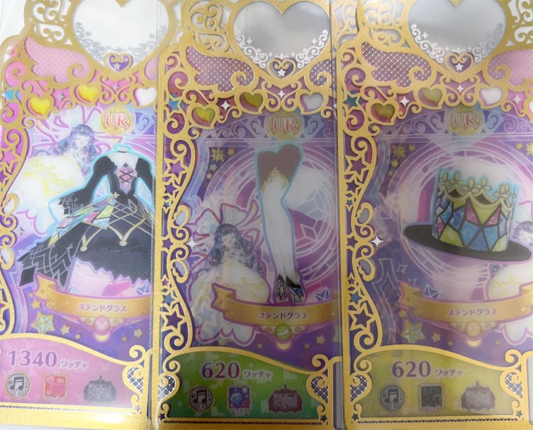 UR ステンドグラス ワッチャプリマジ! プリマジ 第2弾 色違い - coastalresearch.sakura.ne.jp UR ステンドグラス ワッチャプリマジ! プリマジ 第2弾 色違い - coastalresearch.sakura.ne.jp