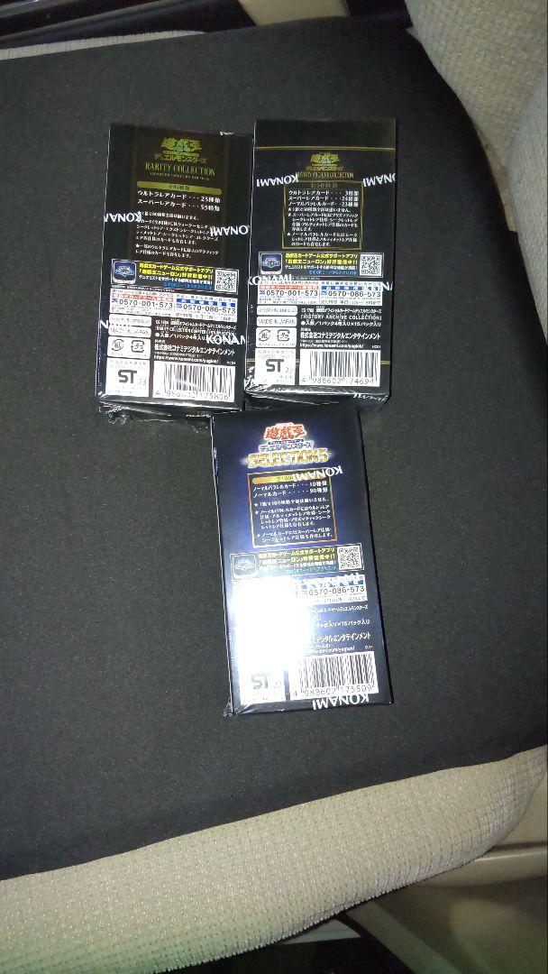 遊戯王OCG 未開封BOXセット！
