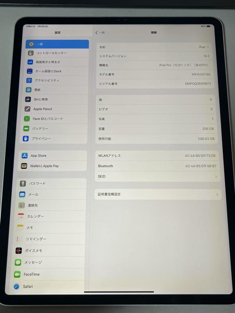 超美品iPad Pro 12.9インチ2020 Wi-Fi 256GB シルバー