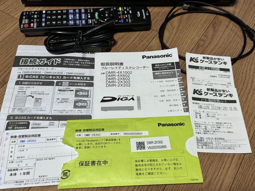 タカたんPanasonic DMR-2X302