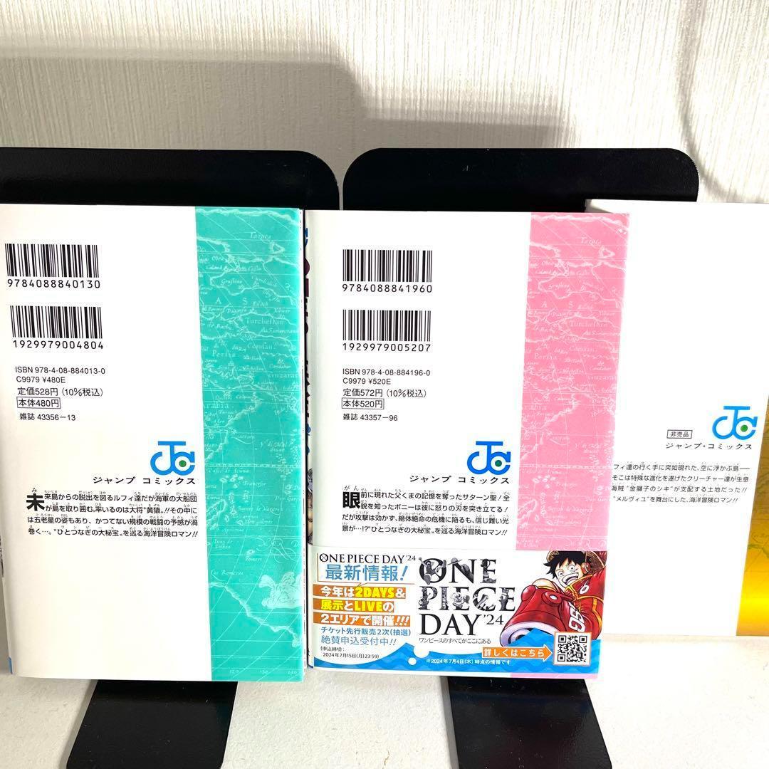 ONE PIECE 全巻セット(1巻～109巻)