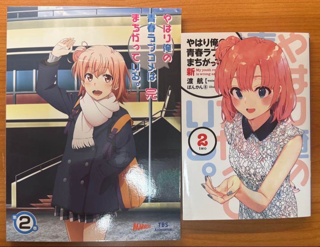 やはり俺の青春ラブコメはまちがっている。完 初回限定版 全6巻