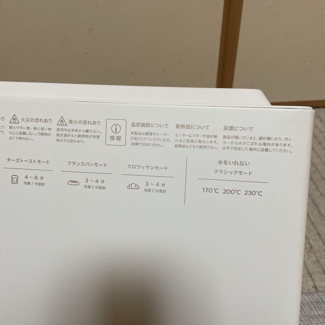 未使用 BALMUDAバルミューダThe Toasterスチームトースター