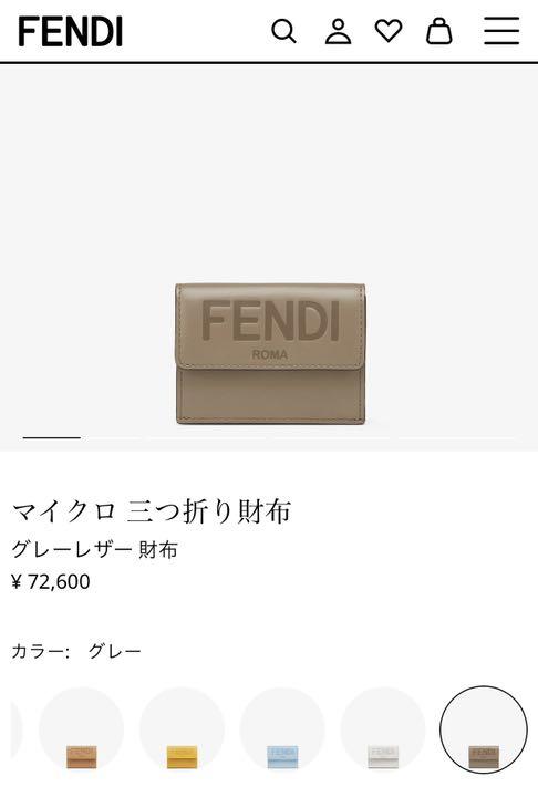FENDI マイクロ 三つ折り財布 レザー 財布