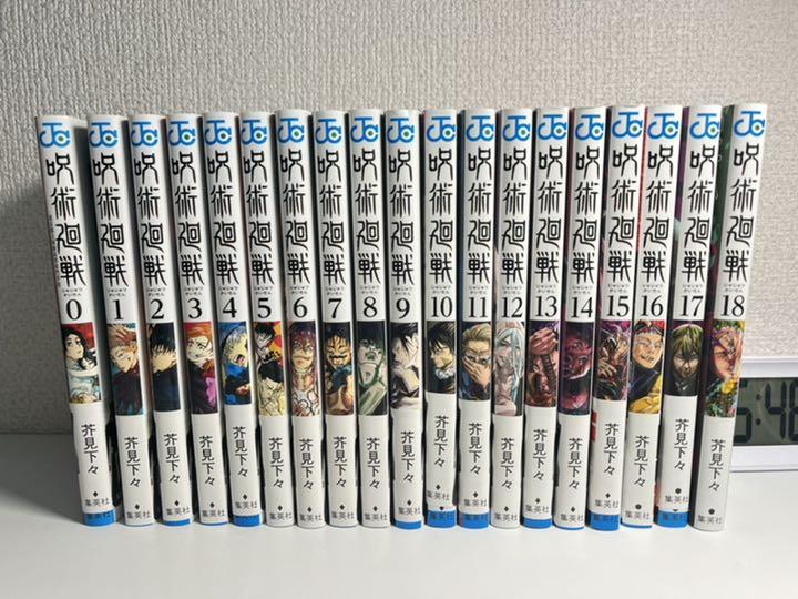新品正規品 呪術廻戦 0巻-18巻 漫画 4J0Xi-m80535425502 通販在庫
