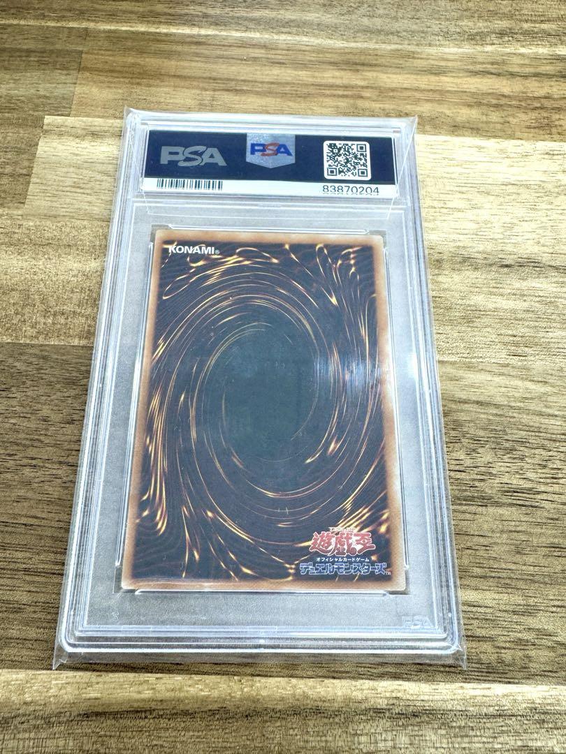 ハネクリボー PSA10 レリーフ