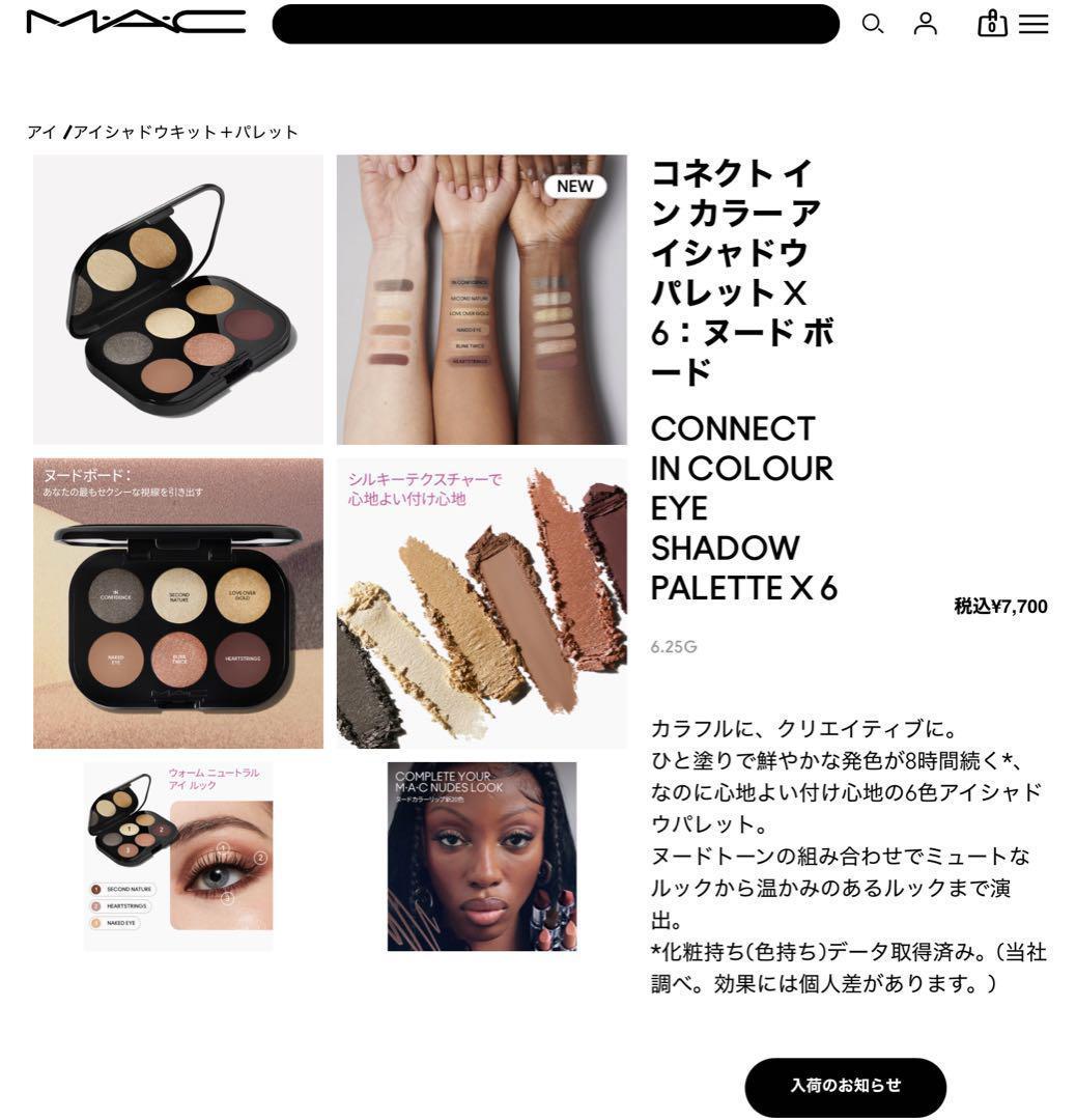 新品　MAC　コネクトインカラー アイシャドウパレット X 6 ヌードボード