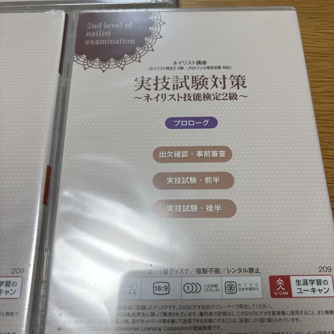 ユーキャン ネイリスト講座 DVD8枚・テキスト5冊セット - メルカリ