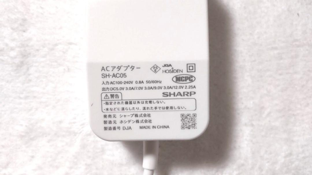 新品(SH-AC05)【3個】AQUOS純正ACアダプタQUICK高速充電器