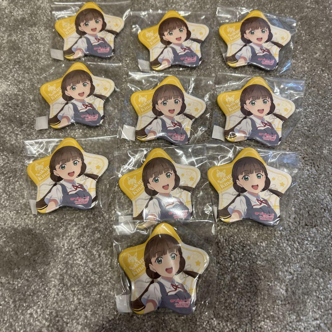 ラブライブ　スーパースター　桜小路きな子　夏服　缶バッチ　10個セット