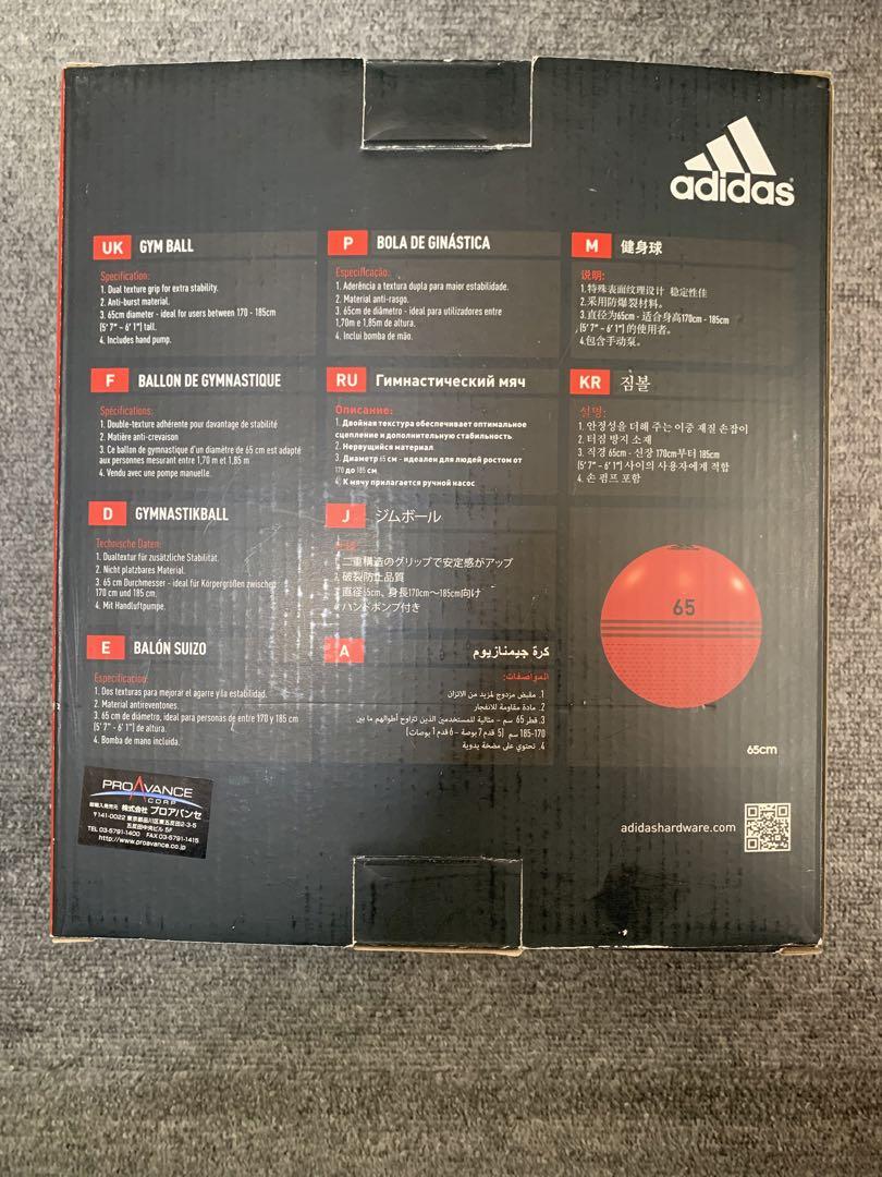 アディダス　バランスボール　65cm レッド