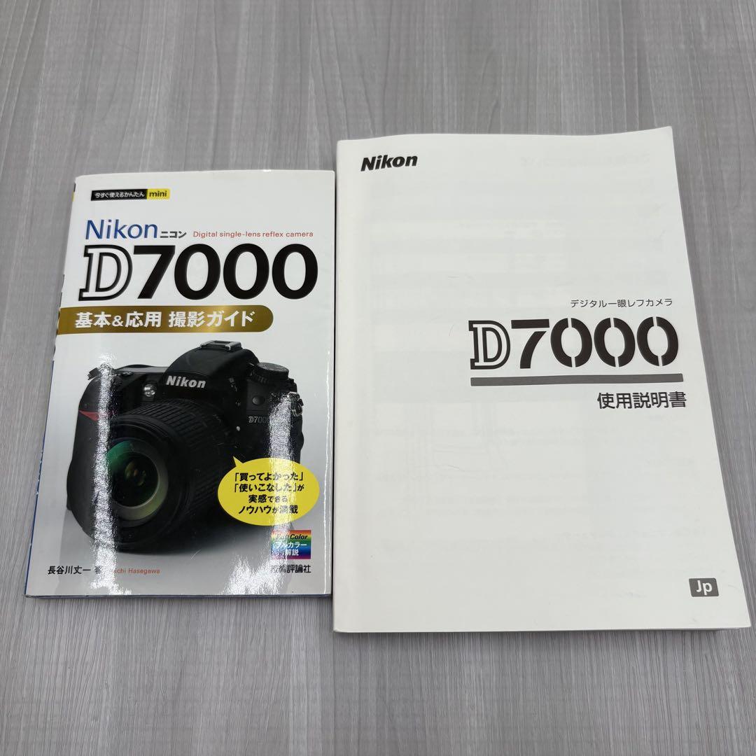 Nikon　D7000　デジタル一眼レフカメラ　レンズセット