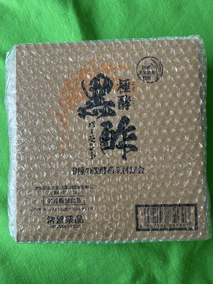 常盤薬品 極酵 トキワ黒酢バーモント 3本セット 賞味期限2026.02
