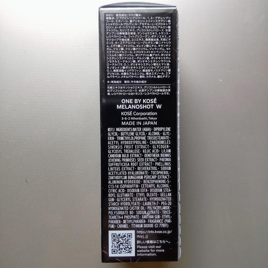 ONE BY KOSÉ MELANOSHOT 美容液 40ml