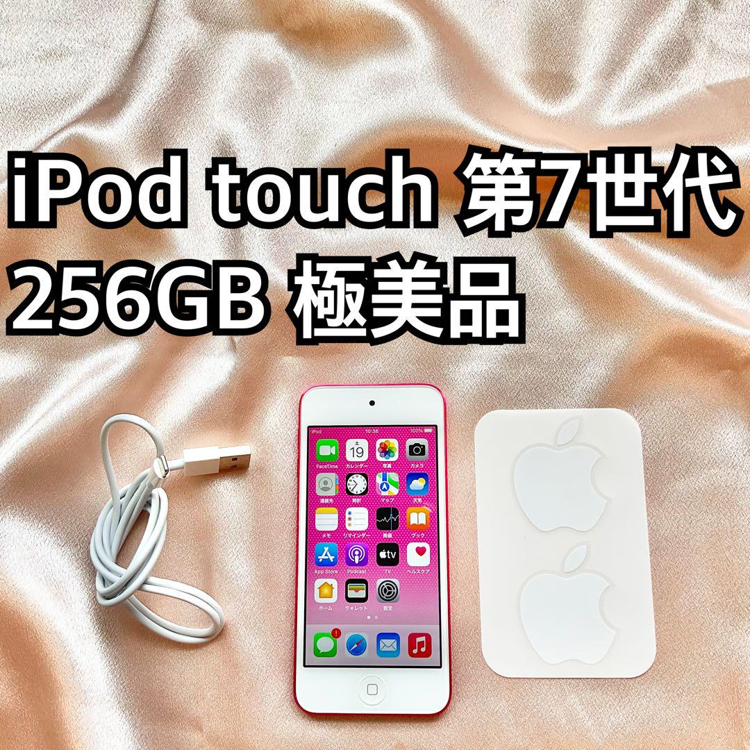 PHS本体 iPod touch 人気ブランド新作豊富 Apple iPod (Choose 256GB 128GB, 32GB