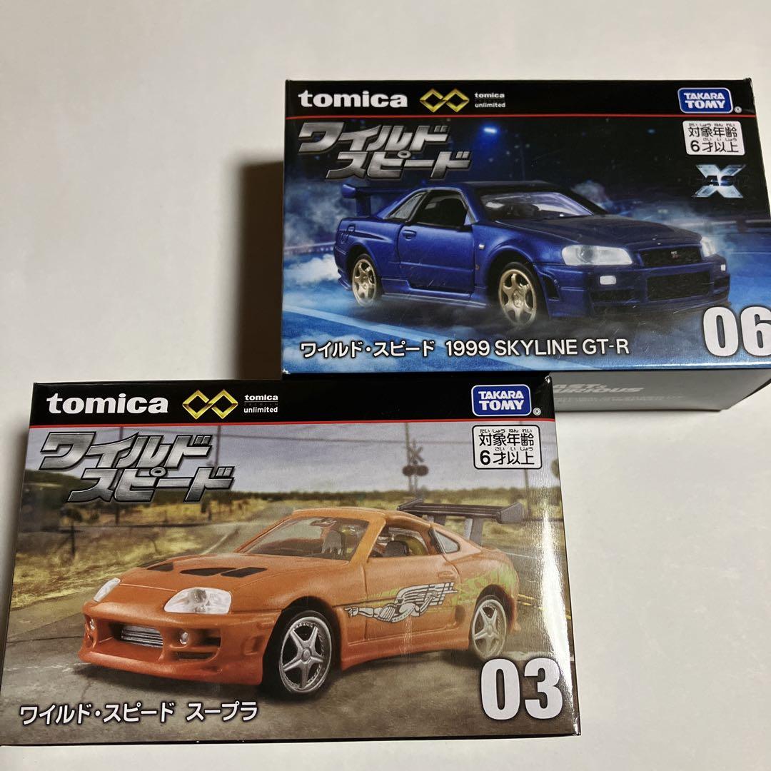 トミカ⭐️ワイスピ⚡️トヨタ80スープラ／日産スカイライン