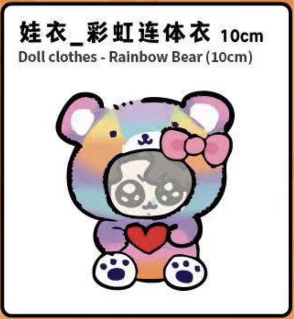 新品 グクトゥギ ぬい服 着ぐるみ キティ Mokkuニム レインボー