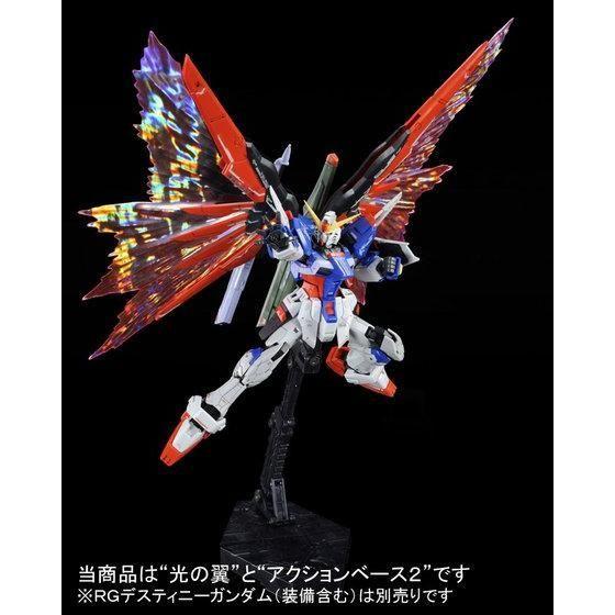 ＲＧ 1/144 デスティニーガンダム　チタニウム＆拡張エフェクト“光の翼”