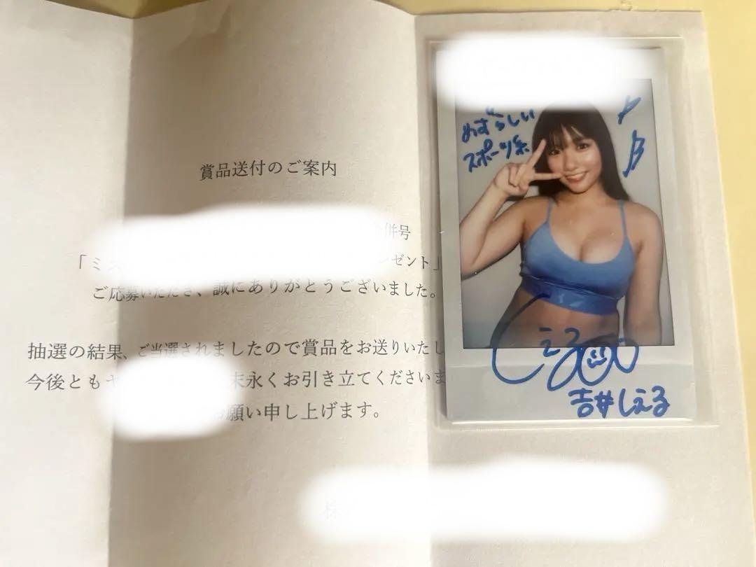 吉井しえる　チェキ　当選品　抽プレ