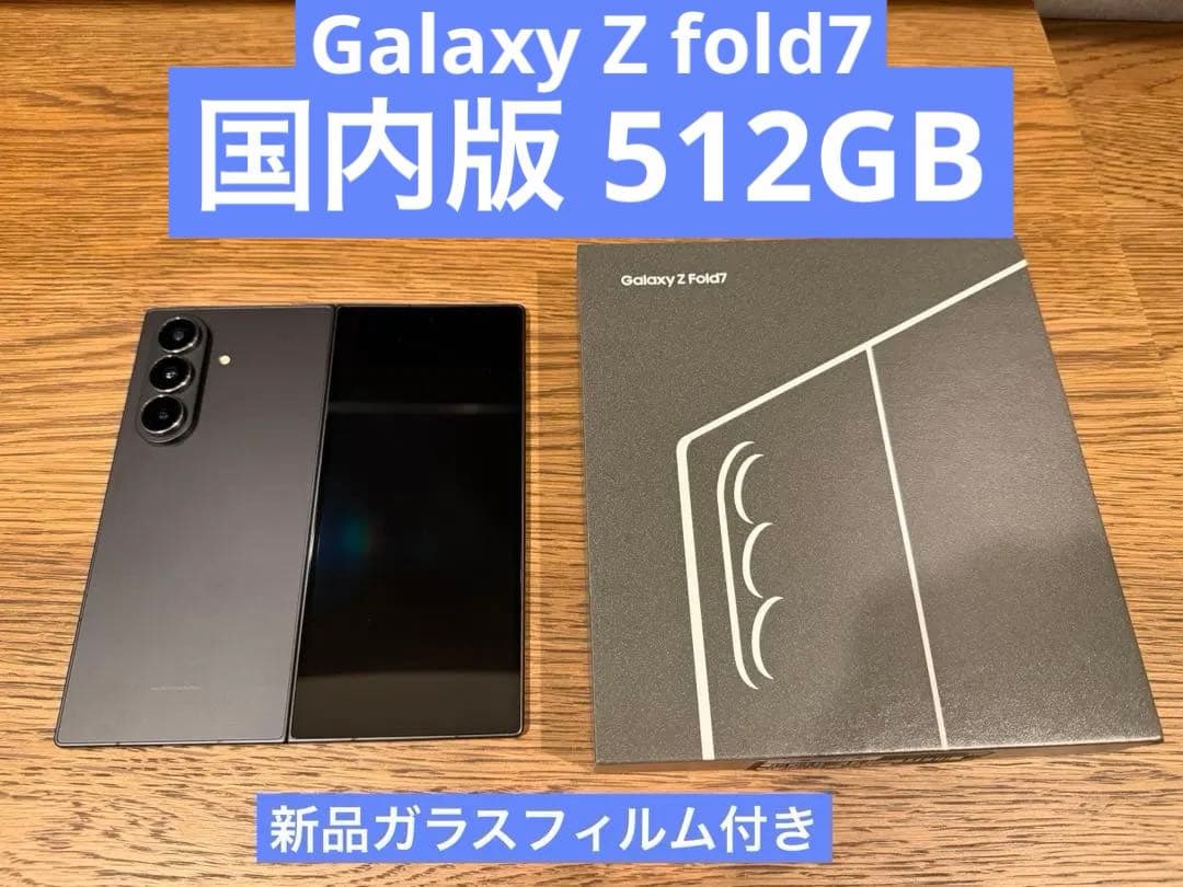 版 Galaxy Z F 7 512GB ブラックSAMSUNG