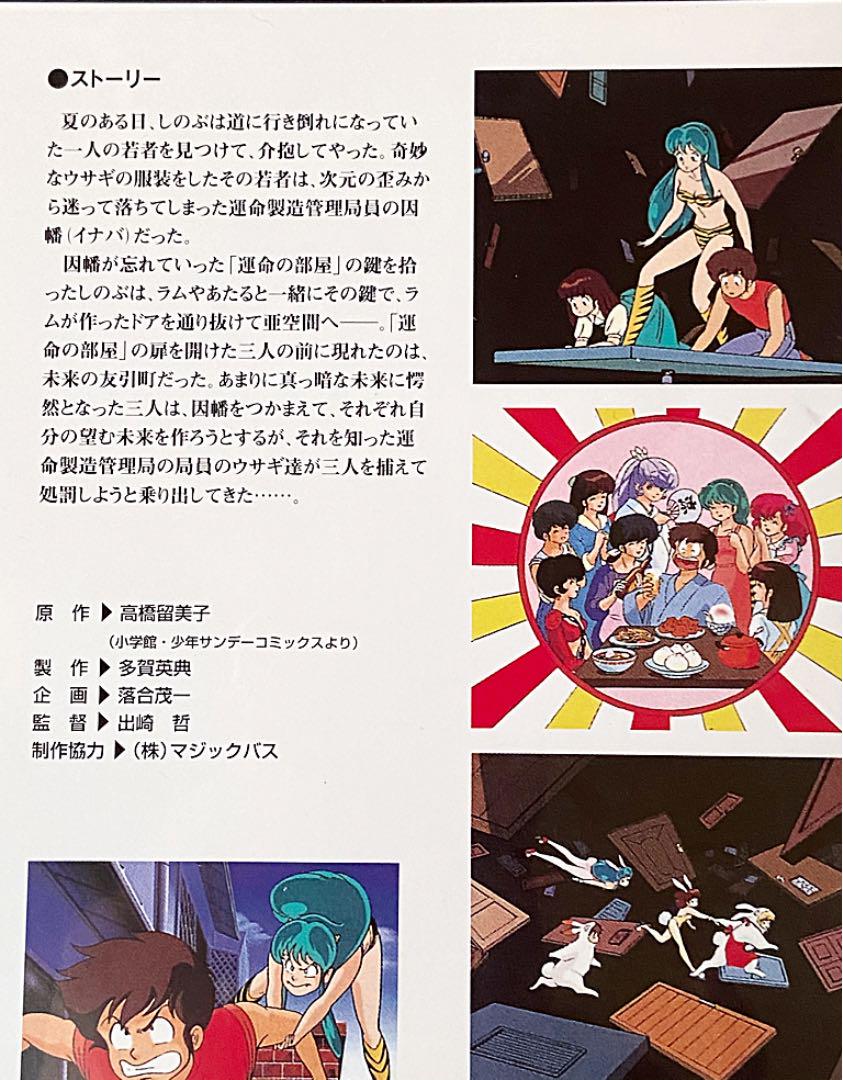 メルカリ Dvd うる星やつら87 アニメ 1 540 中古や未使用のフリマ