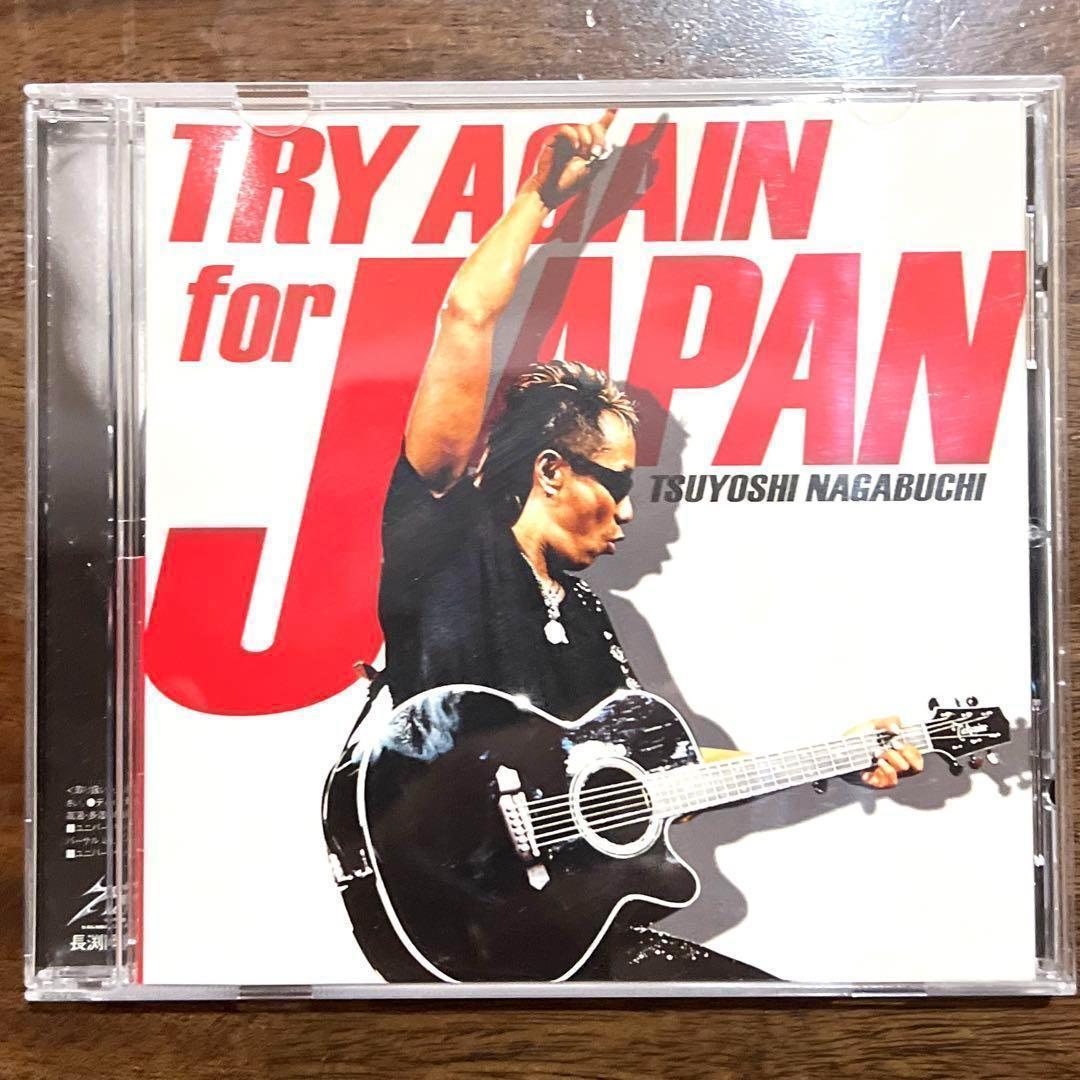 【訳あり・初回限定盤 CD シングル】長渕剛CDシングル12枚セット